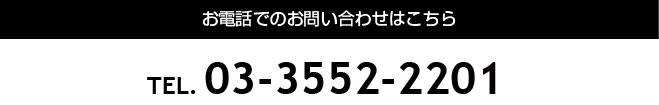 お問い合わせフォームはこちら