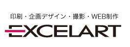 エクセルアート EXCELART